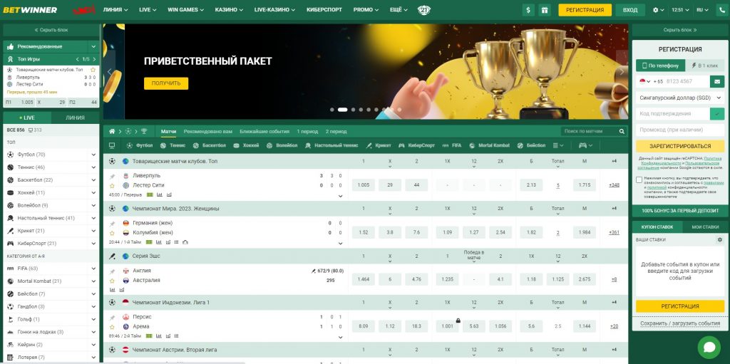 Explore the Exciting World of BetWinner Explore the Exciting World of BetWinner